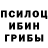 Галлюциногенные грибы Magic Shrooms Dariv Sis