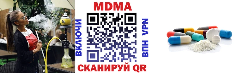 MEGA зеркало  как найти закладки  Бирюсинск  MDMA Molly 