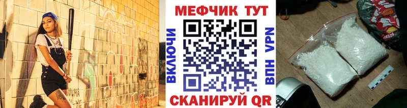 МЯУ-МЯУ mephedrone Бирюсинск