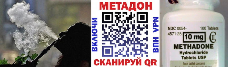 Метадон methadone Бирюсинск
